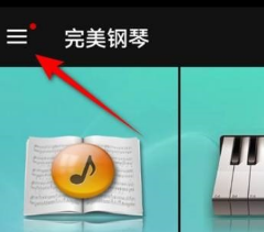 完美钢琴怎么换头像