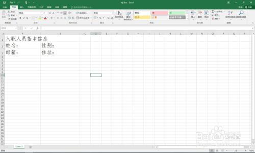 如何在excel中自动设置下划线