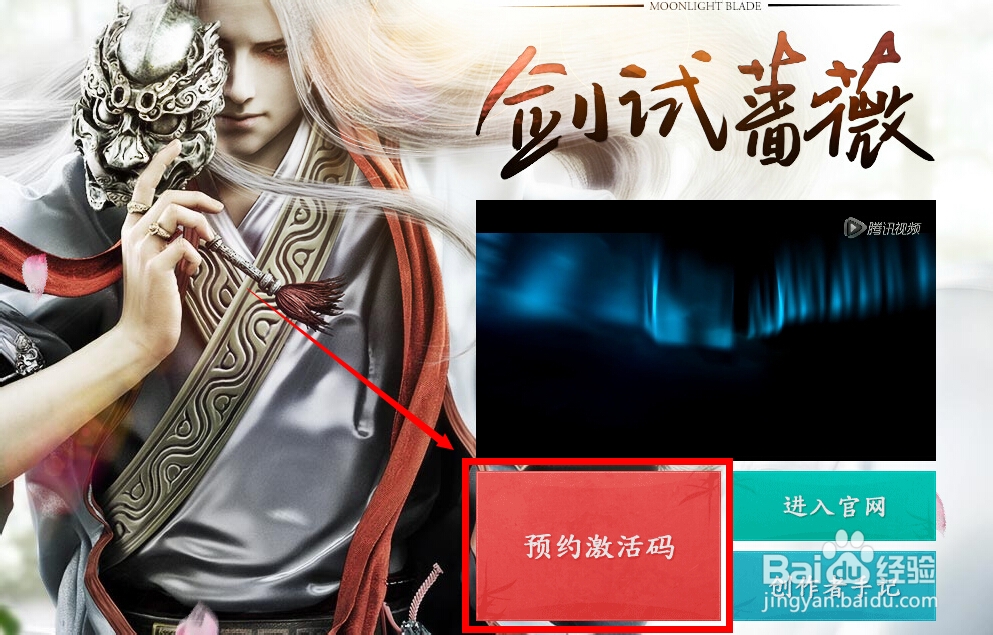 天涯明月刀激活码如何获取