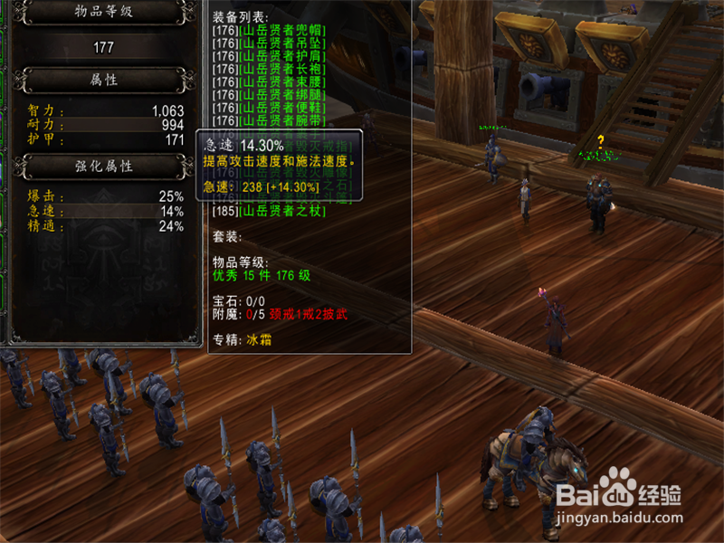 魔兽世界8.0法师攻略