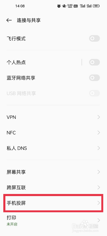 oppo手机怎么设置投屏