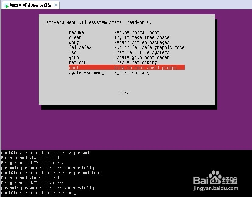 Ubuntu13.10：[1]密码忘记了怎么办