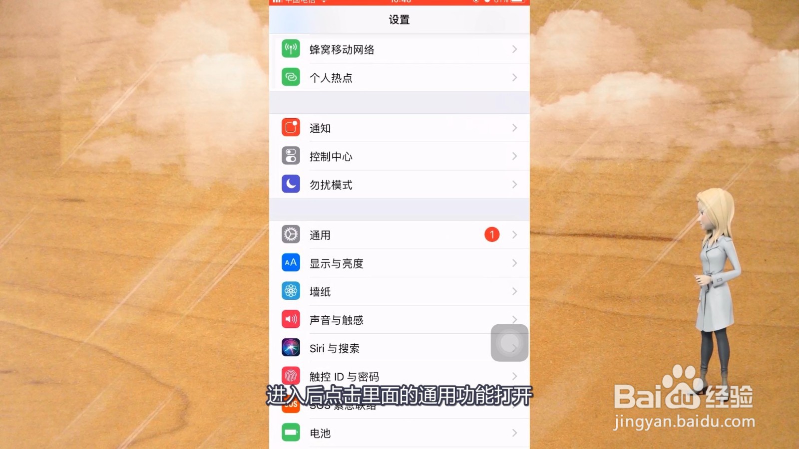 苹果手机如何深度清理