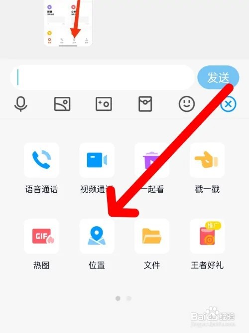 怎样知道对方在哪个位置
