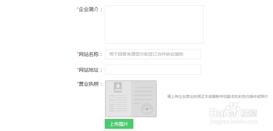 怎么申请加入百度知道开放平台
