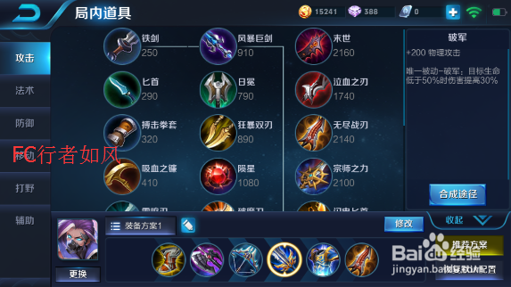 王者荣耀S8赛季新手兰陵王上分出装攻略