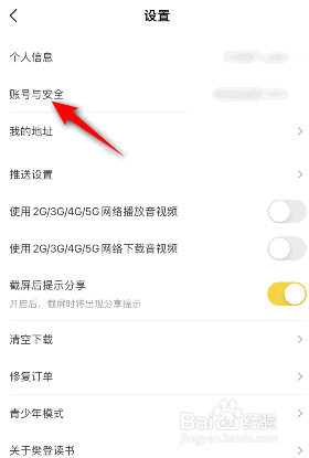 攀登读书是如何绑定新浪微博的