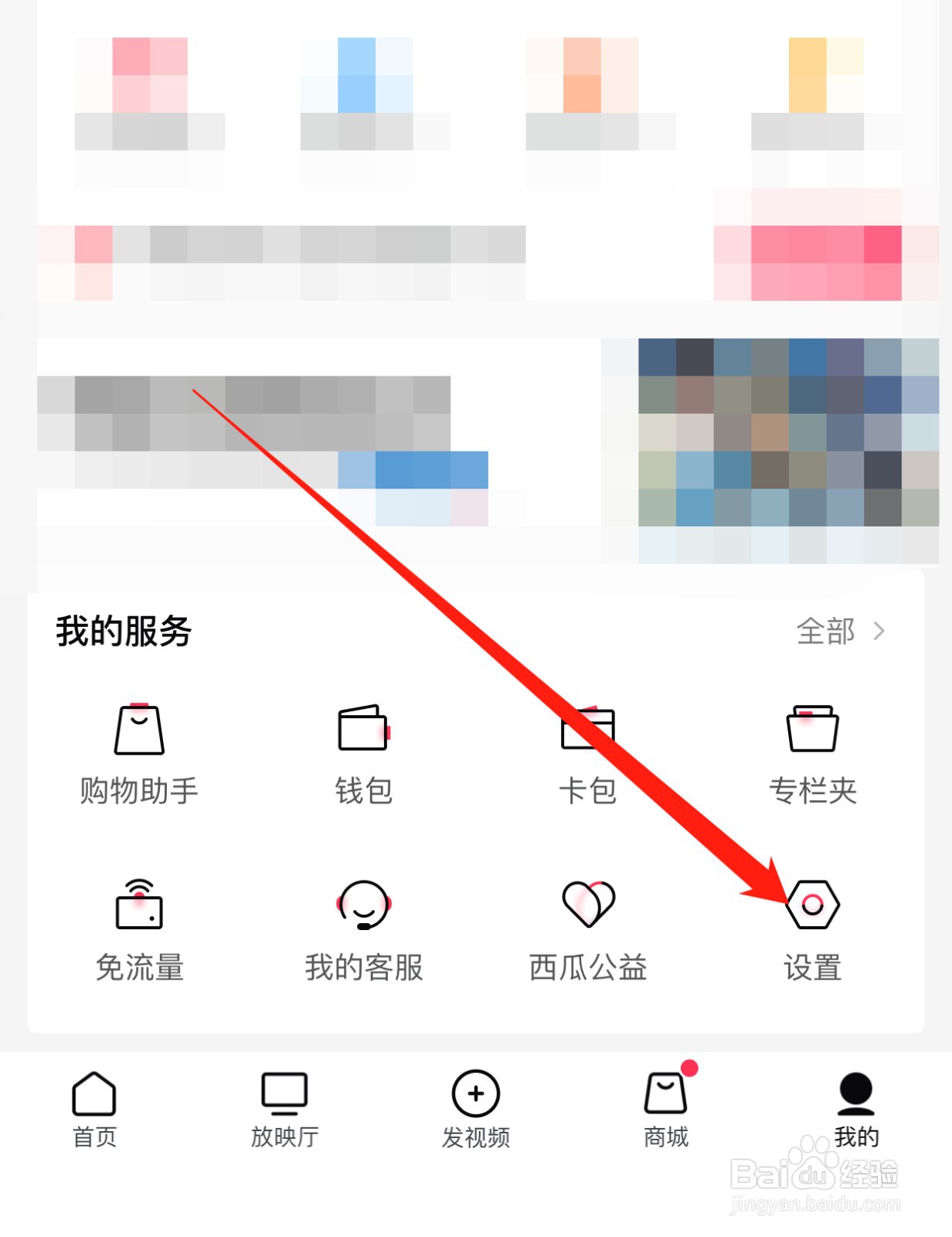西瓜视频如何查找编辑资料
