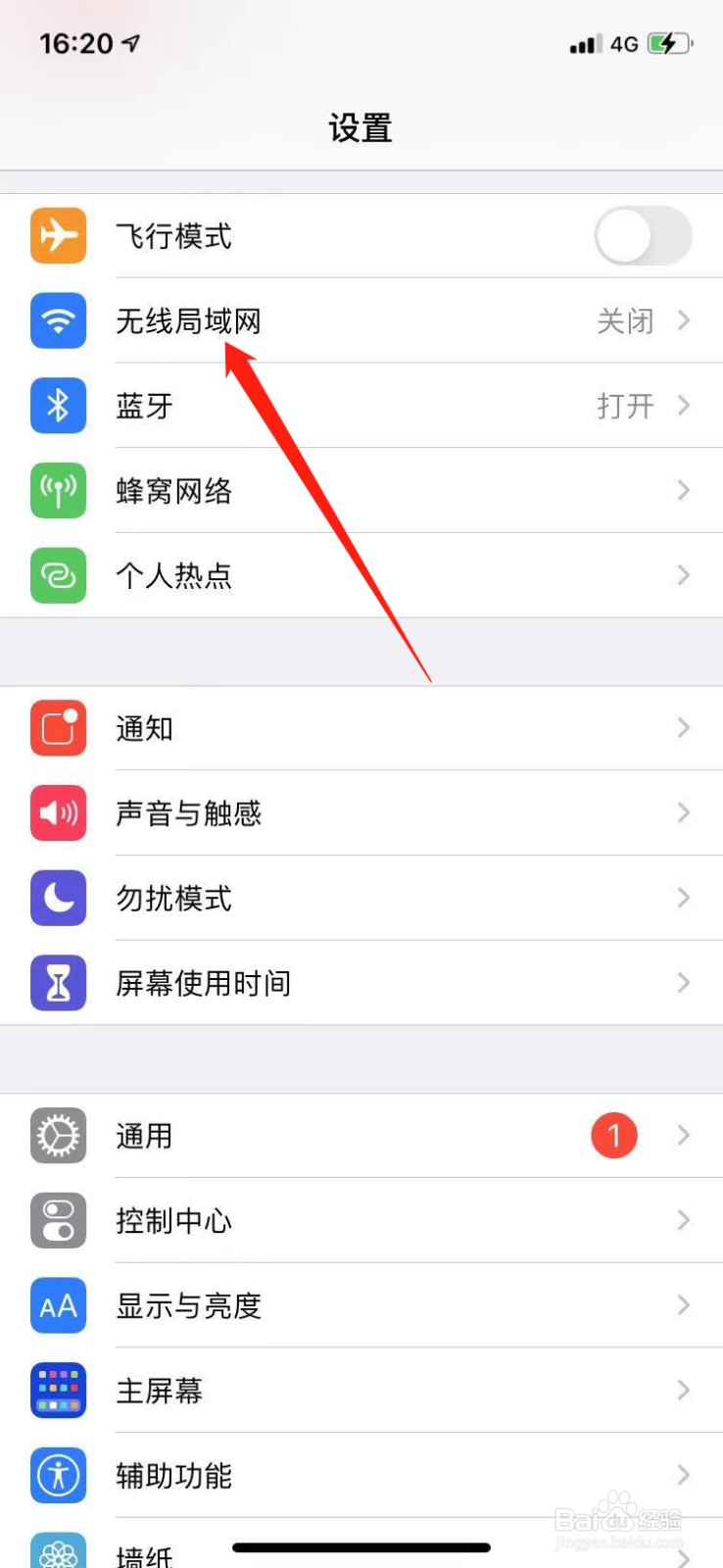 苹果手机不自动连接wifi