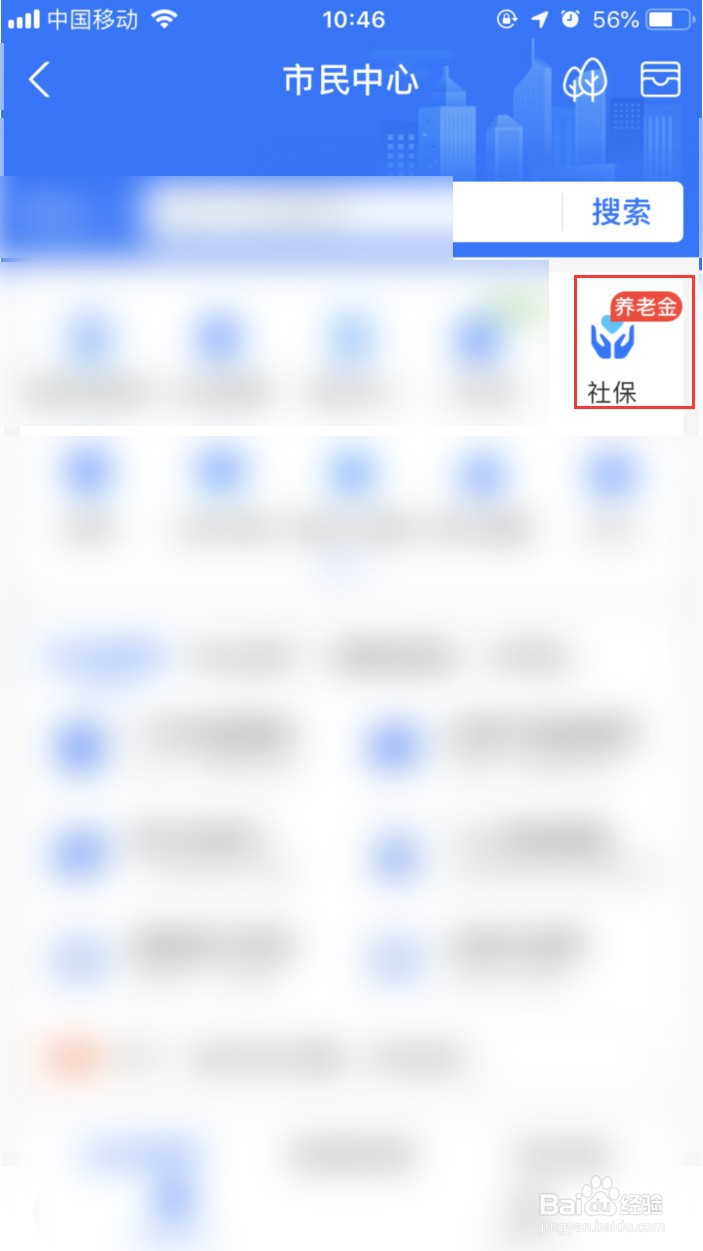 支付宝如何领取失业金