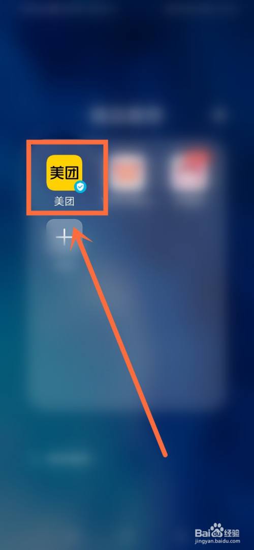 美团绑定了别人的身份证怎么办
