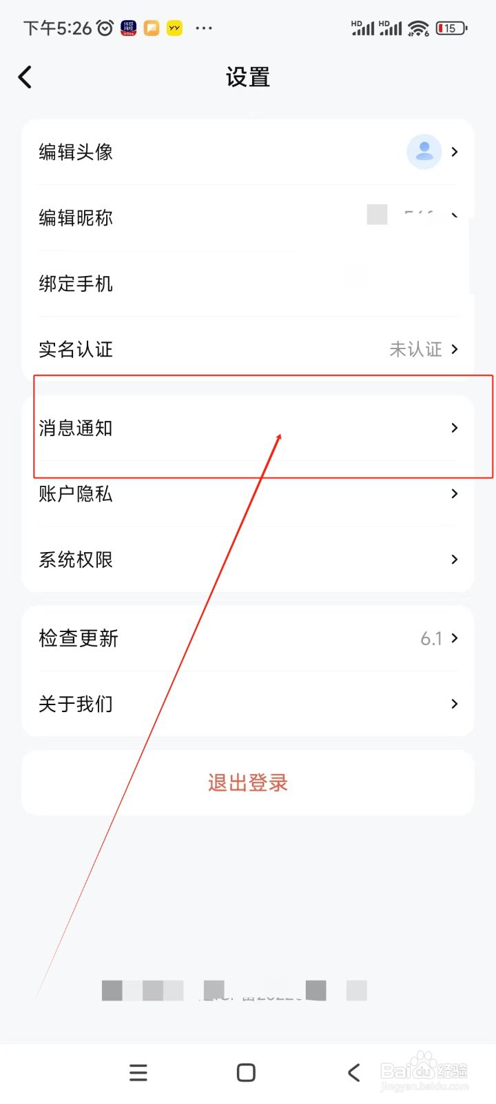 租号坤如何开启回车键发送消息功能