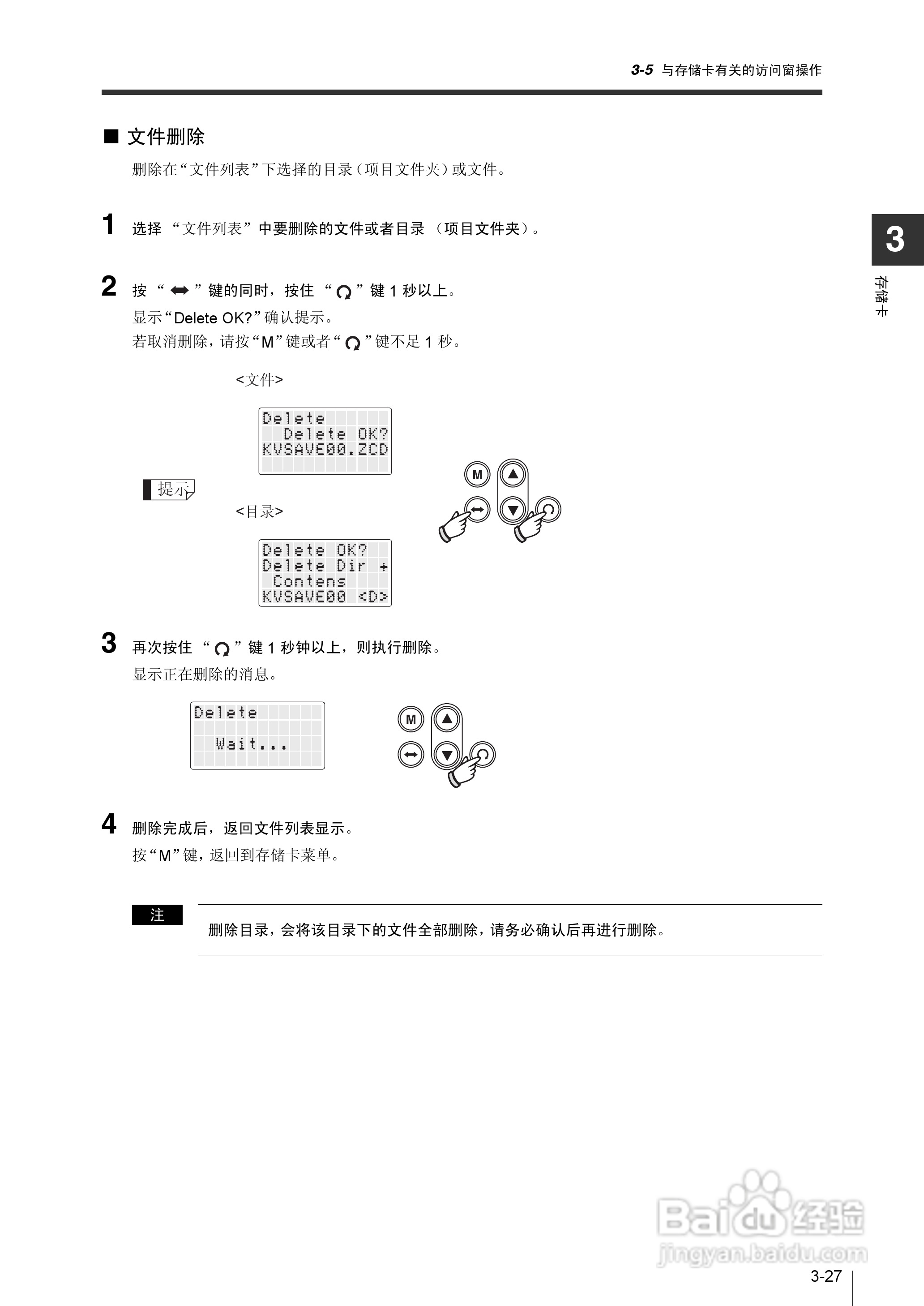 基恩士KV-1000系列高速多功能应用电力网络路由器说明:[14]