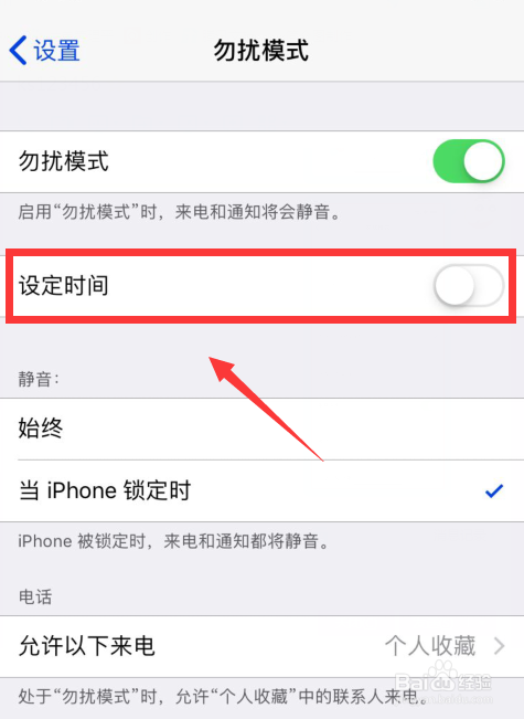 苹果关机后闹钟会响吗，iPhone关机后闹钟不响