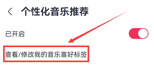 咪咕音乐怎么设置音乐偏好