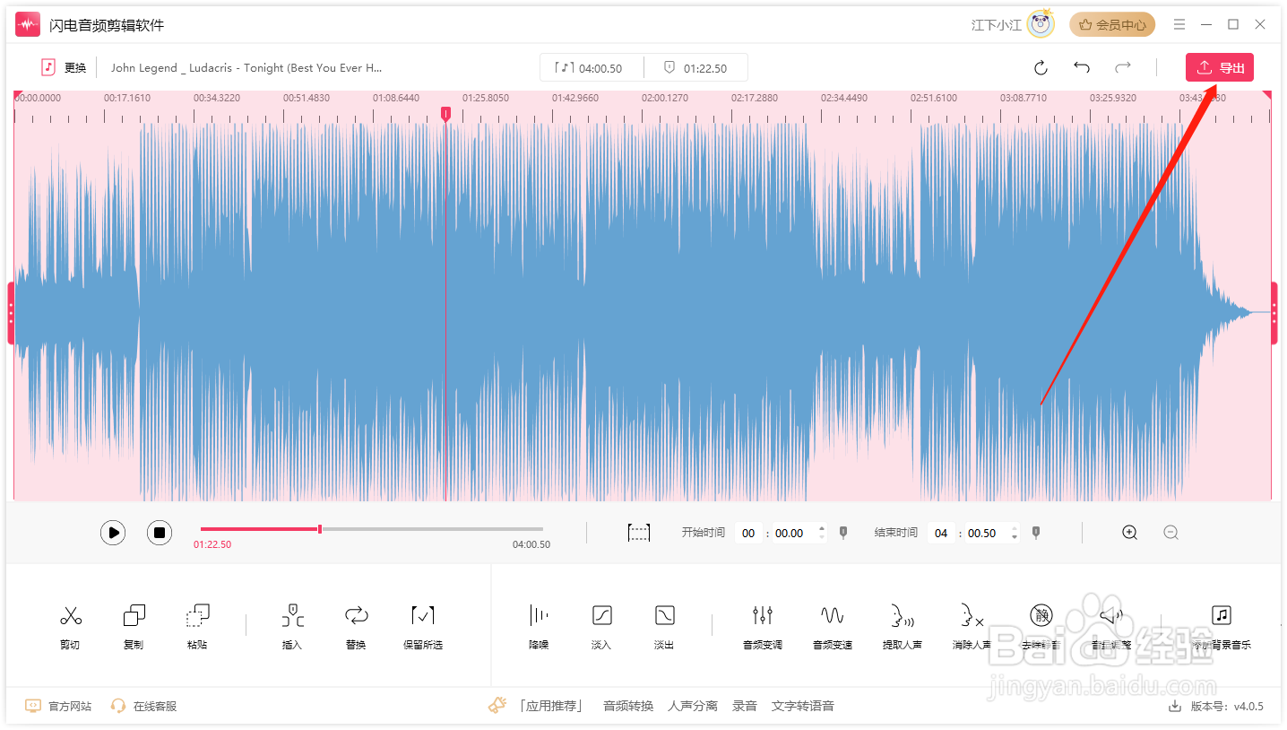 如何将音乐去掉人声只留伴奏