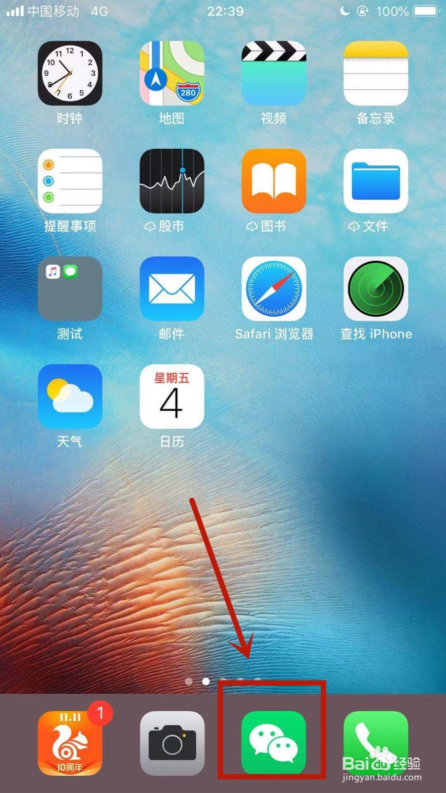 微信如何查找通讯录黑名单