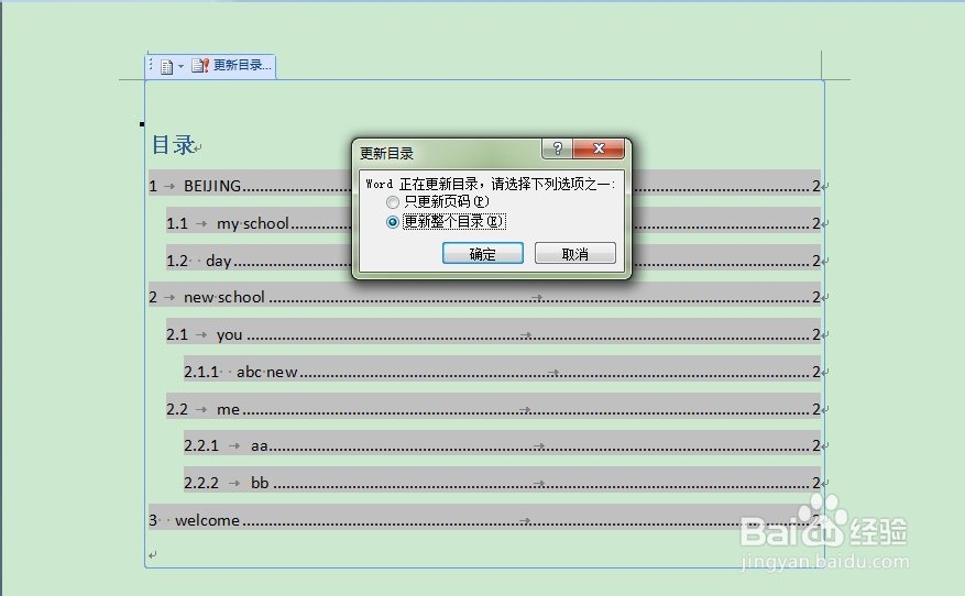 word如何生成索引目录
