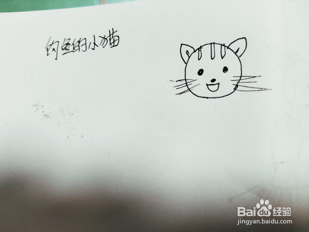 钓鱼的小猫咪简笔画怎么画呢？