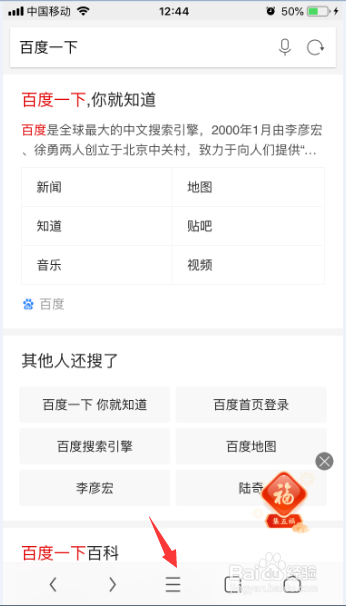 UC浏览器怎么提交反馈