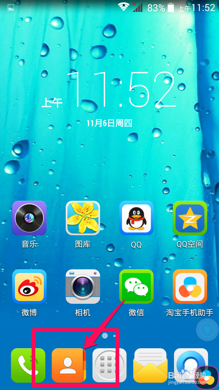 神舟手机怎么进入工程模式