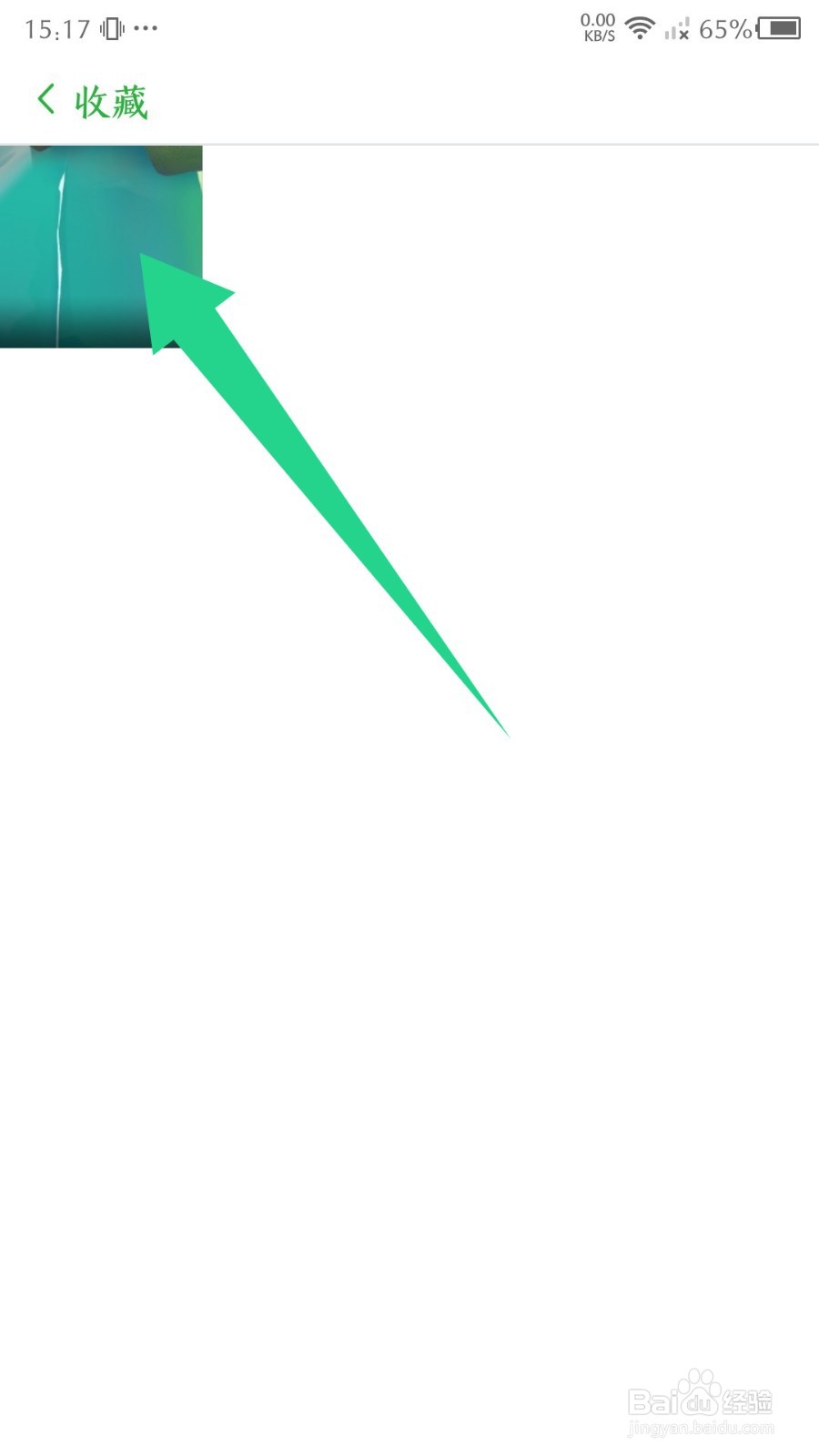 网易云游戏app怎么更换头像