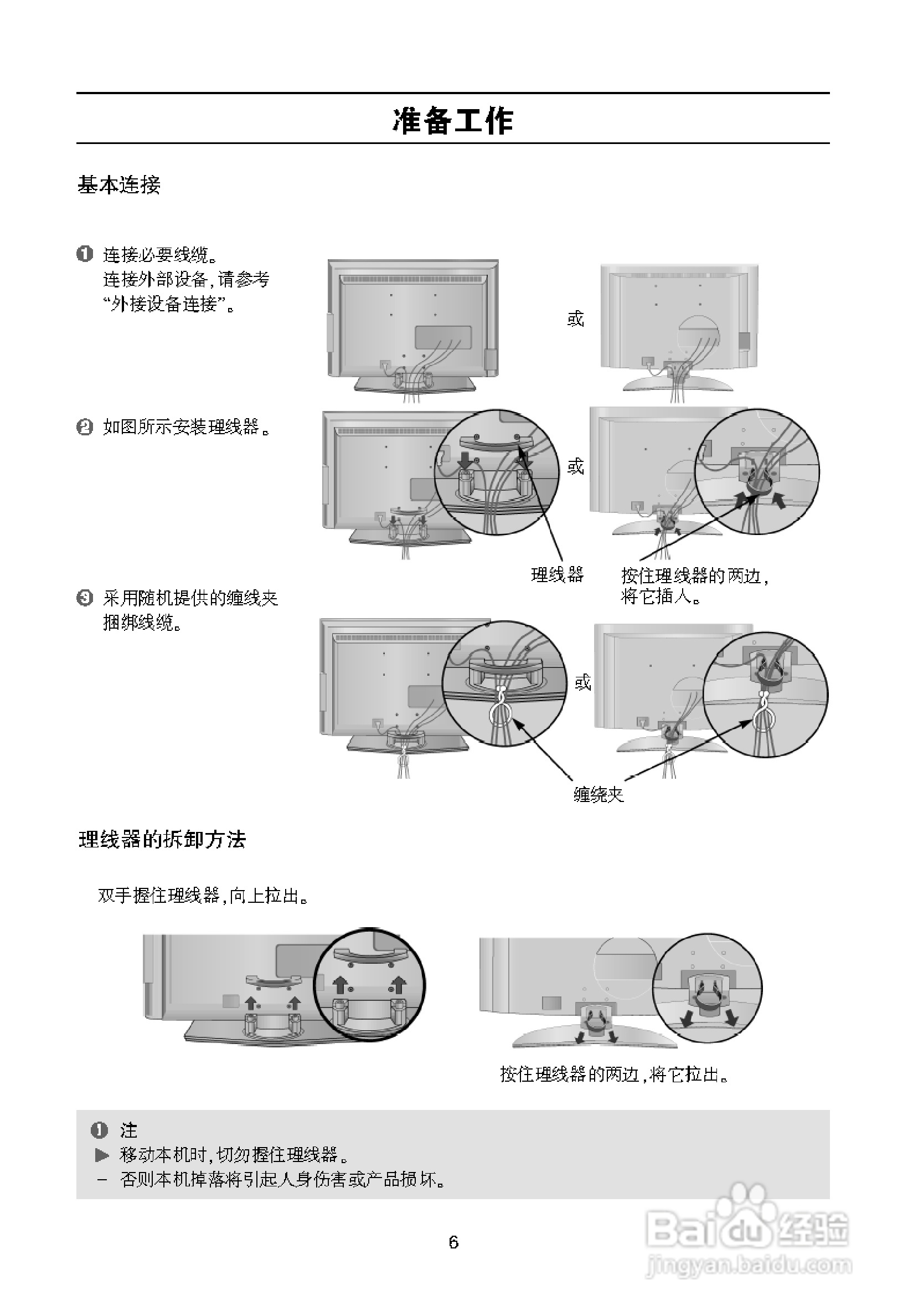 LG 32LB9R液晶彩电使用说明书:[1]