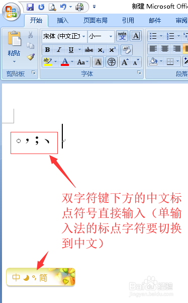 电脑键盘上特殊符号和标点符号的输入方法