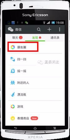 如何在微信朋友圈发文字消息。