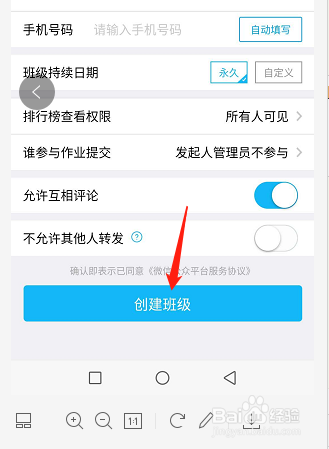 小小签到小程序怎样创建班级？