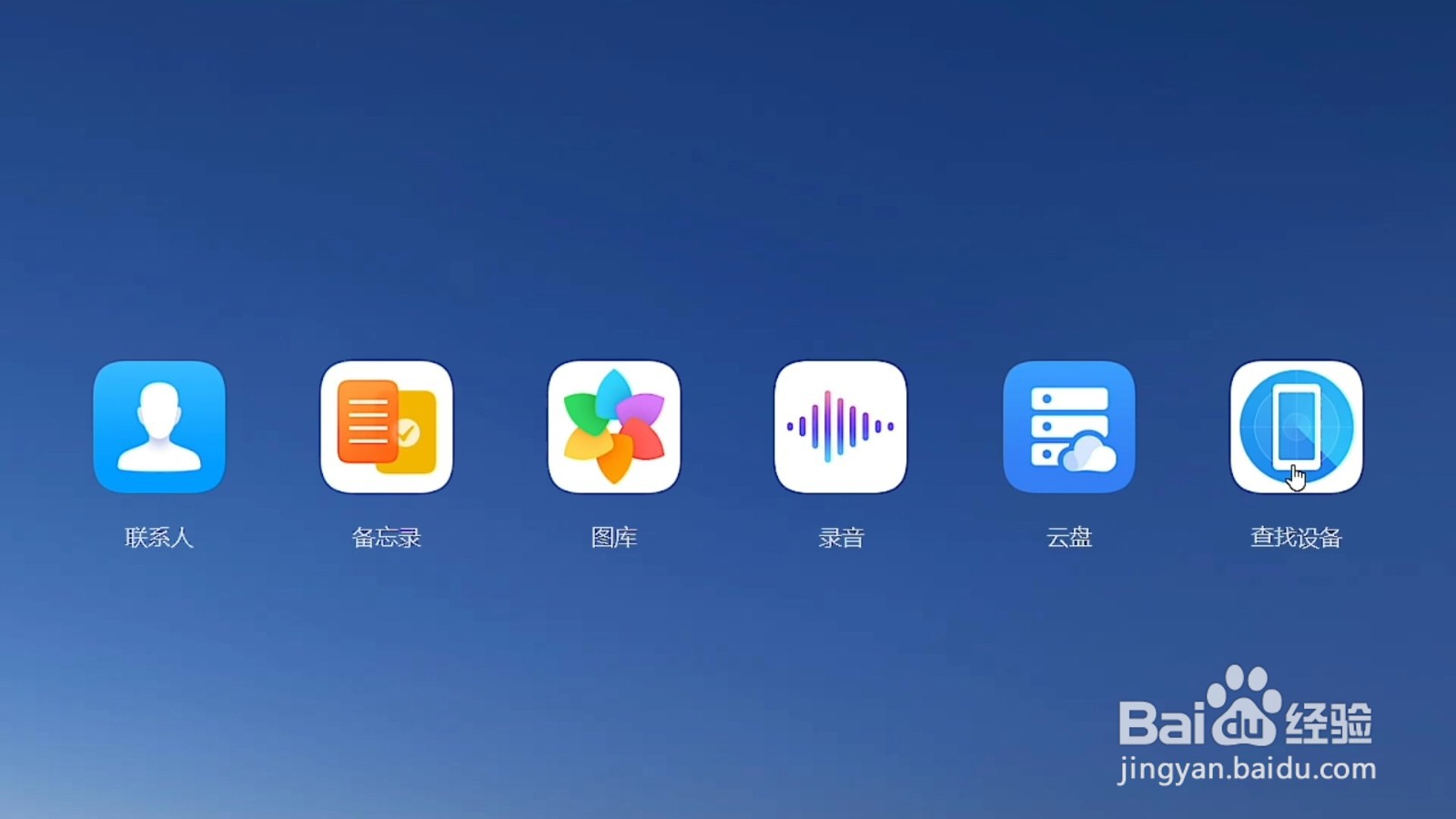 华为手机丢了定位怎么找到准确位置