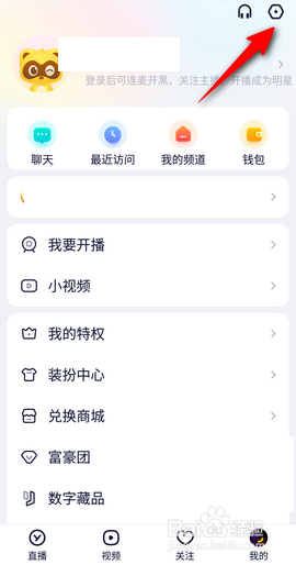 YY软件怎么进行注销帐号？