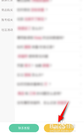 薄荷健康怎么建议反馈