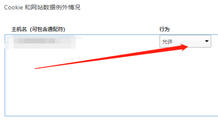 QQ浏览器如何阻止Cookie的例外情况