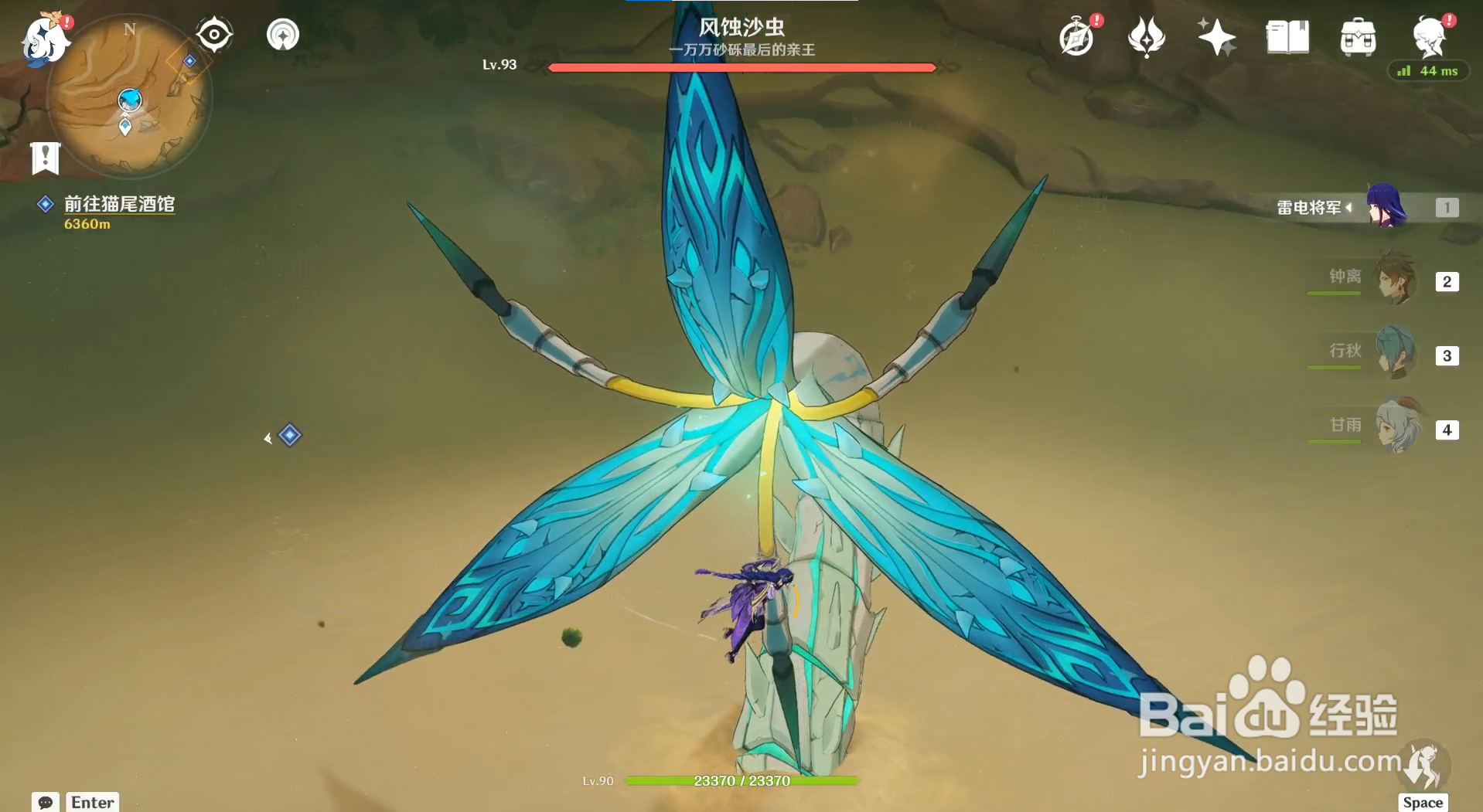 原神沙虫怎么瘫痪