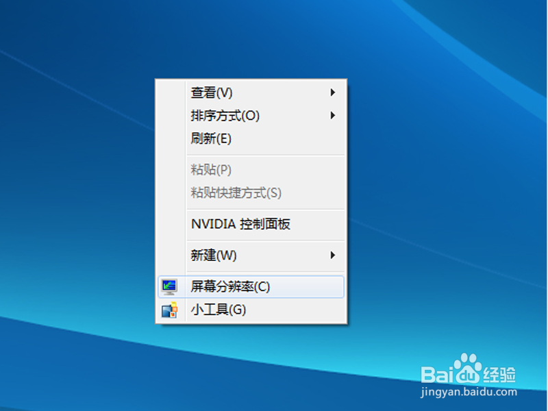 系统字体模糊怎么解决
