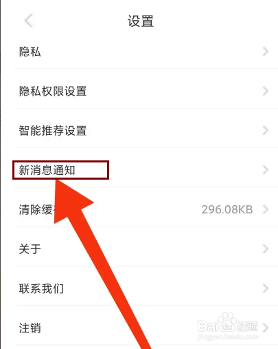 空仆怎么设置通知显示消息详情