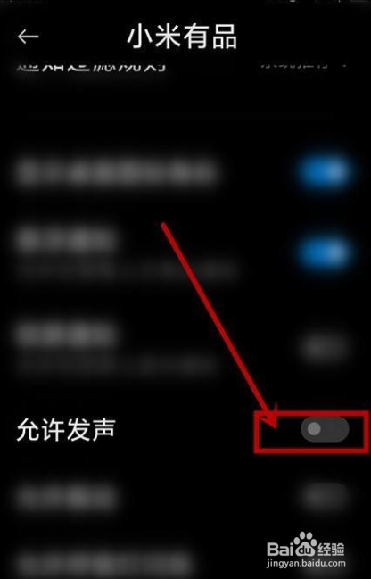 小米有品怎么关闭呼吸灯？