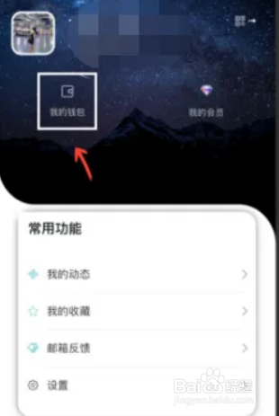 思语app实名认证方法