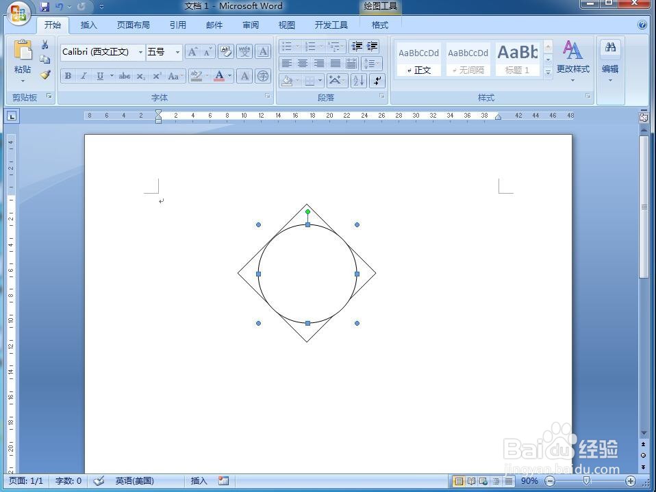 怎样在word中绘制挖掉内切圆的菱形
