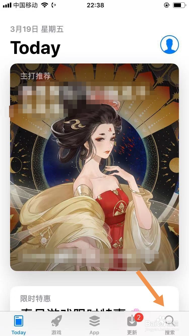 苹果手机怎么下载王者荣耀
