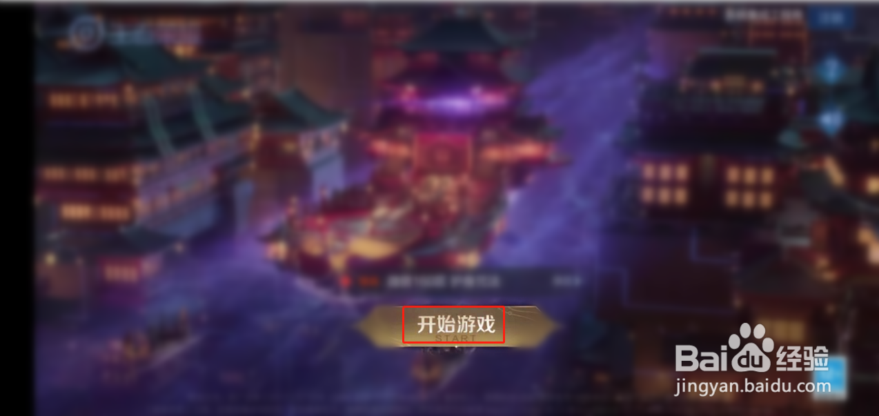 王者荣耀怎么查看个人游戏综合得分