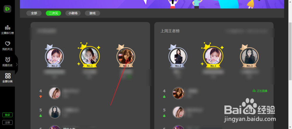 请问爱奇艺的直播怎么看在哪里