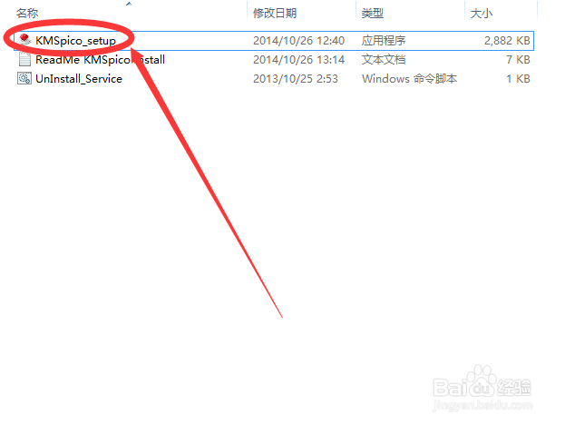 如何激活Windows8.1
