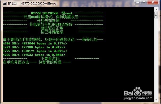 ROOT权限获取,中兴V985获取ROOT权限详细教程
