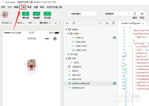 微信开发者工具怎么开启多账号调试?