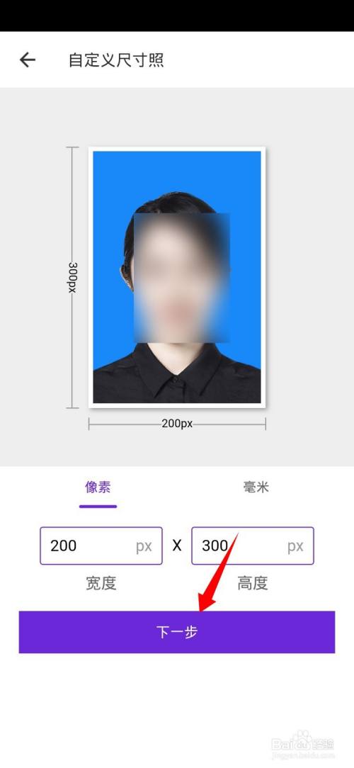 手机怎么修改证件照像素