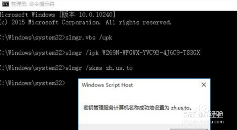 win10怎么激活系统