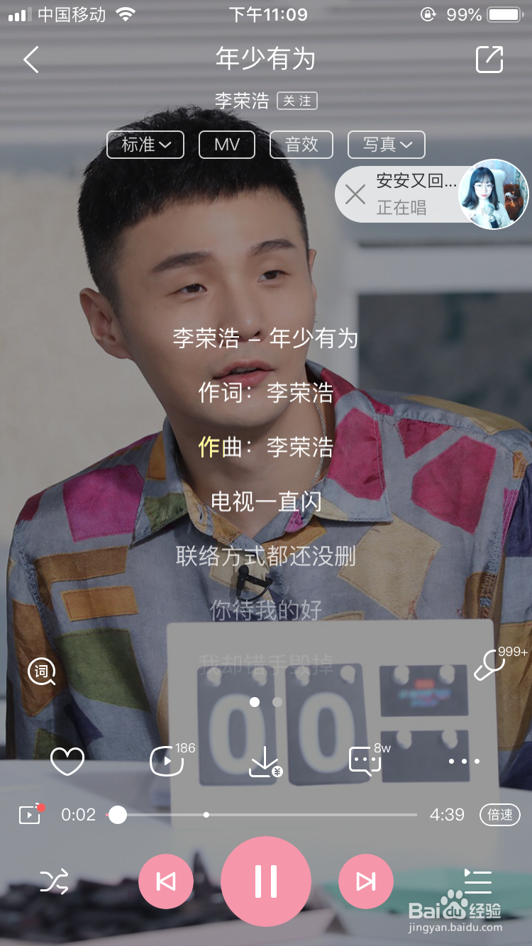 李荣浩的年少有为怎么查看mv