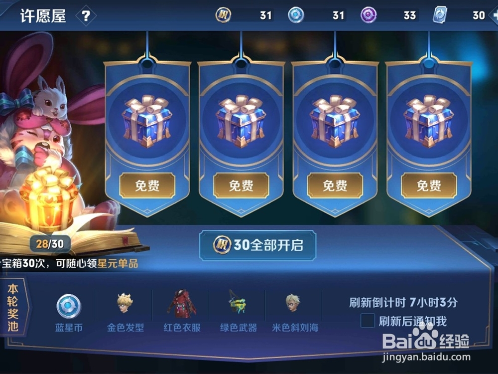 王者荣耀小乔热情夏威夷星元皮肤怎么获得